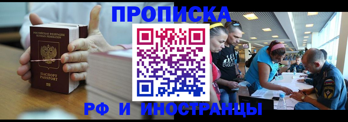 временная регистрация для всех в Рассказово