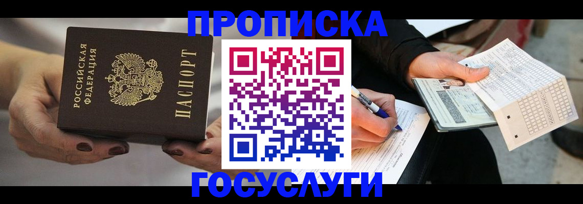 временная регистрация собственник в Рассказово