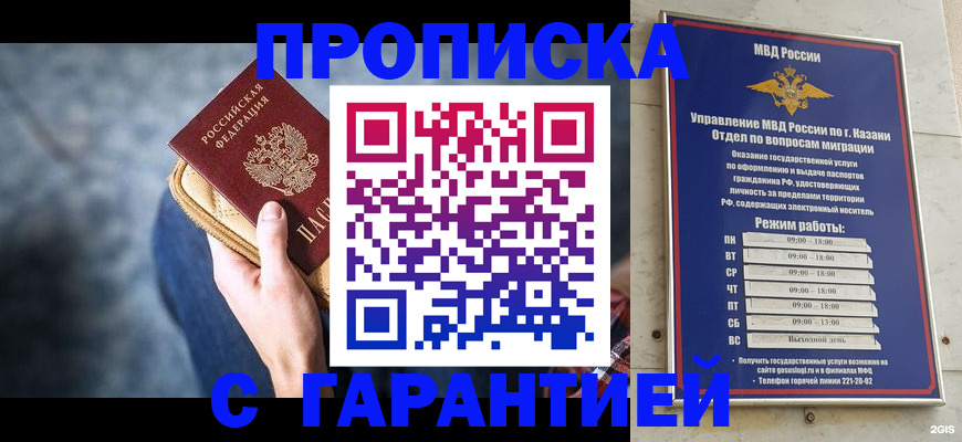 прописка поиск в Рассказово